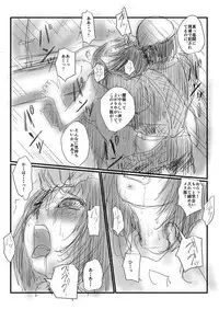 [Nyoro] Aru kutsu-kei joshi no mousou - Natsu no hi