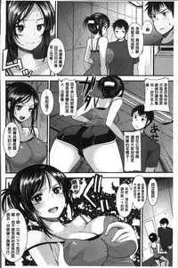 [Ichiko] Fujun Isei Kouhai no Susume | 不純異性交配的好推薦 [Chinese]
