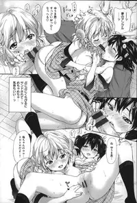 [Inuburo] Toroke Ai - It's an Endless Melty Love.