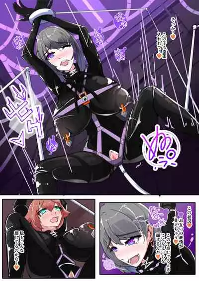 Warui Futanari Kanbu ni Makete Kaizou Souchi ni Tsunagarechatta Hero-san no Hanashi. Goutetsu no Daga 2