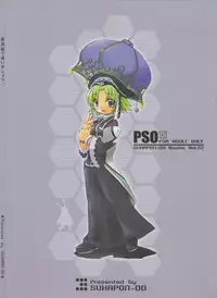 (C58) [Sukapon-Do (Various)] Imin Fune De Aimashou Ver. 2 (Phantasy Star Online)