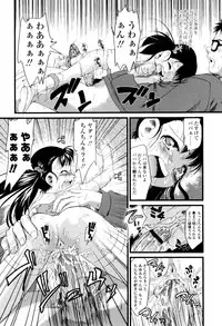 [Yukino Yukikaze] Under Nine