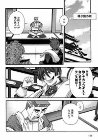 Sengoku Rance chp 05-07 raw