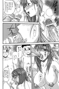 [Nagare Ippon] Turning Point
