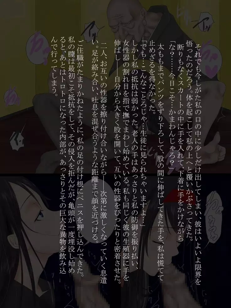 Utsuro Ai 7 ~Shoujo no Kenshin wa Roujin no Dosuguroi Yokubou ni Mamirete~