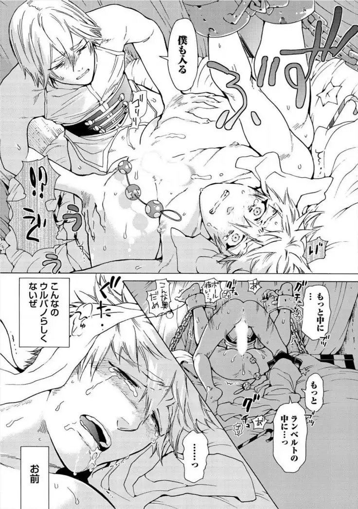 Itoshino Mitsuyoku Circus