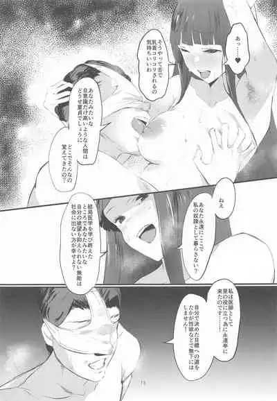 (Kouroumu 16) [Imasori Dondai (Us Them)] Kakute Sono Bohimei wa Chinurareshi Tsuki (Touhou Project)