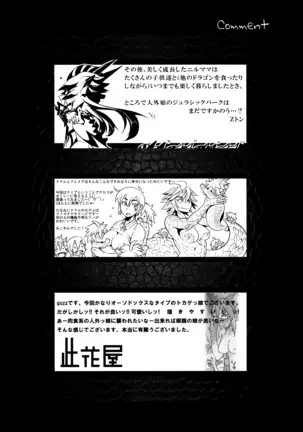 Uroko no Kazu dake Aishite Ageru! | I will Love You Equal to the Number of Scales that I Have!