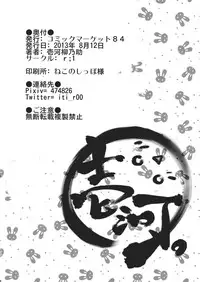 (C84) [r;1 (Ichikawa Ryuunosuke)] Sanae Udon Futatama (Touhou Project)