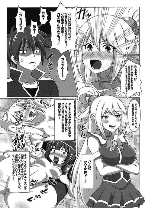 Kono Koukando nara Sorosoro Harem Ikerun ja ne? 3 ~RST 07~