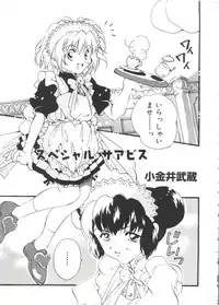 [doujinshi anthology] Moe Chara Zensho Vol. 1 (Mon Colle Knights, Angelic Layer, Pretty Sammy, Digimon, Tokyo Mew Mew, Ojamajo Doremi)