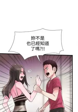 校园live秀 1-34 中文翻译（更新中）