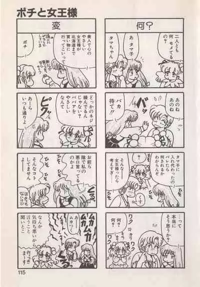 [Hide-san] Hide-san no Yakata S