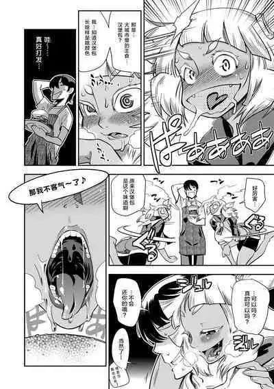 [Kemonono★] Yamato grande Ch. 1-4 [Chinese] [肉包汉化组]