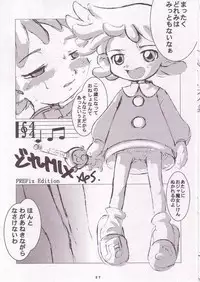 (C57) [Hitosuji Nawa] Pop Up SYSTEM (Doremi)