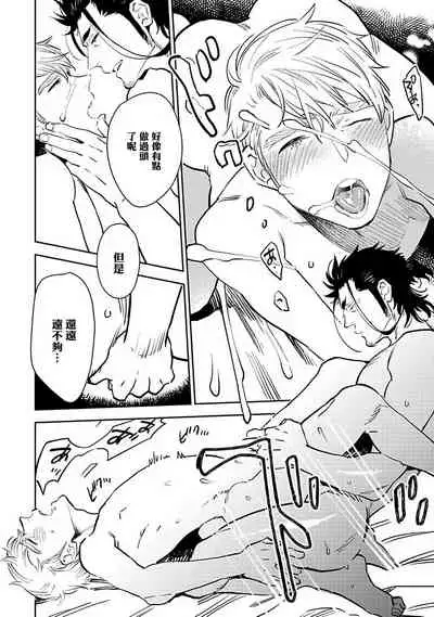 [Kijima Hyougo] Shigatsu Kissa no Himitsu no Jiken-bo | 四月咖啡馆的神秘事件簿 1-3 [Chinese] [拾荒者汉化组] [Digital]