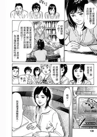 [Hazuki Kaoru, Takizawa Hiroyuki] Joshi Ana Nanase | 性感女主播 Vol.3 [Chinese]