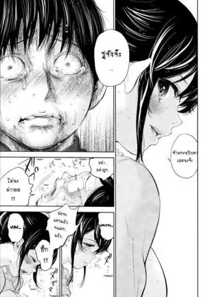 Netoraserare Vol.1-3