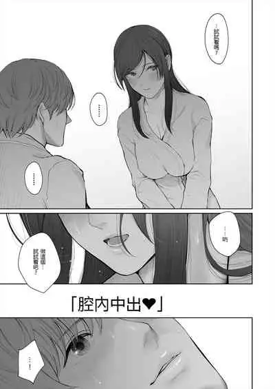 [E☆Roman Koubou (Edogawa Roman)] Hoka no Otoko to Kekkon Shitara Anata no Kodane Kureru? [Chinese] [鬼畜王漢化組] [Digital]