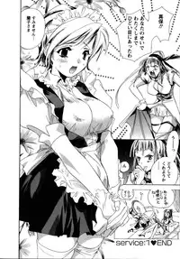 [UNITE-SOUJI] Maid in Kurosuzurankan