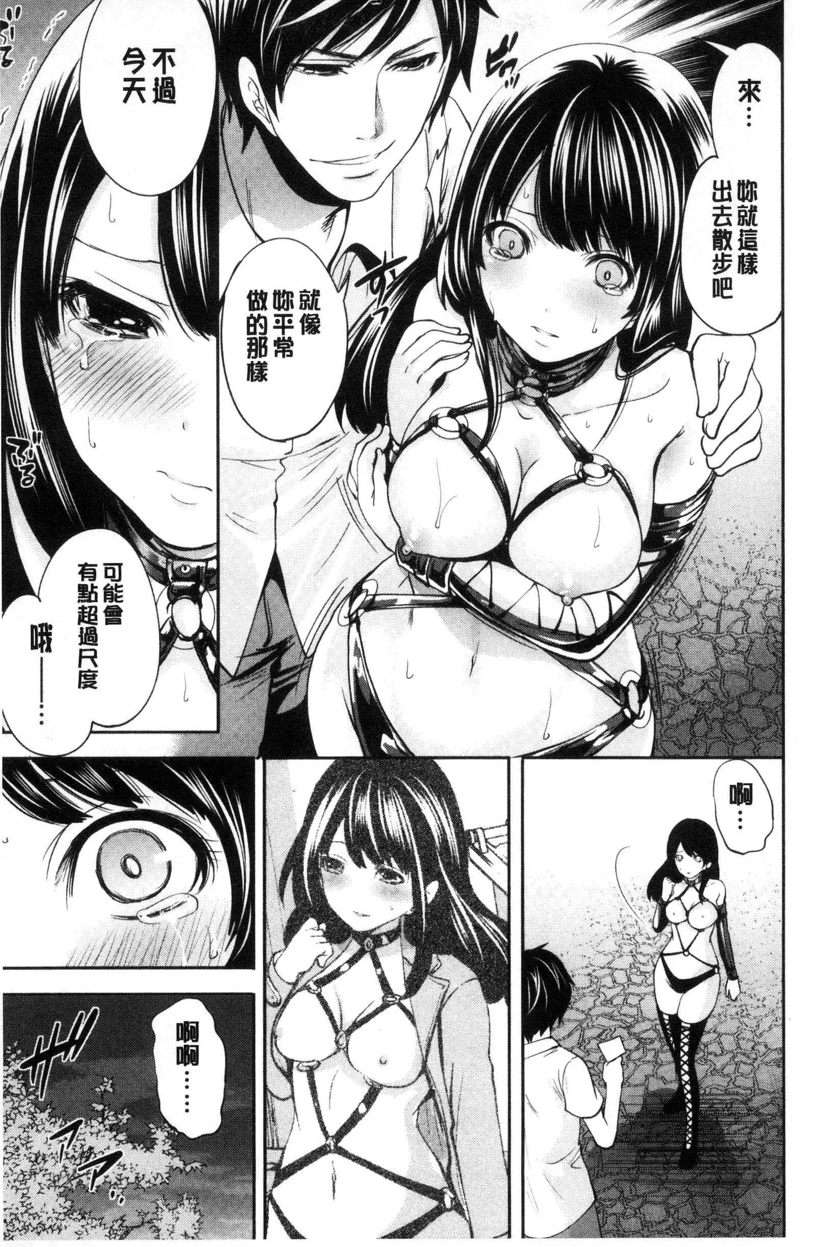 Kanojo-tachi wa Abakareta | 她們的慾望被揭穿了