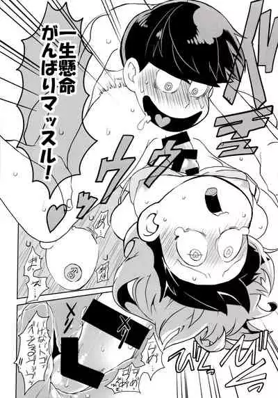 (6tsugo no Tamashii Forever 4) [INUMERY (Koutei Mikado)] Mutsugo Rankou (Osomatsu-san)