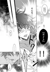 (HaruCC17) [EVE-SYA, Love Size (Tanaka Rin, Saiga Mayu)] Uchi no Kyoudai ga Kikakugai na Kudan act 2 (VOCALOID)