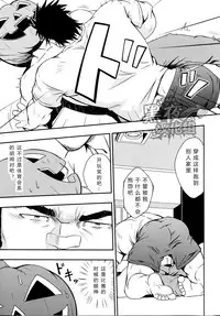 (Ossan Paradise) [Rycanthropy (Mizuki Gai)] HAPPY HALLOWEEN [Chinese] [黑夜汉化组]