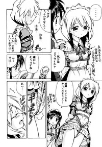 [Mongoose Studio (Various)] Mahoro de Ikou!! (Mahoromatic)