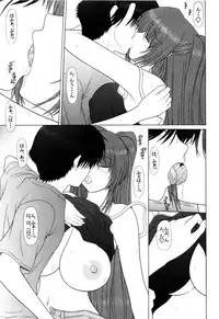 (COMIC1☆3) [GEBOKU SHUPPAN (PIN VICE)] PURE NEXT GENERATION Vol. 12 Tama-nee to Natsu no Gogo (ToHeart2)
