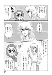 [Anthology] Akazukin Zatsugi-Dan 2 (Akazukin Cha Cha)