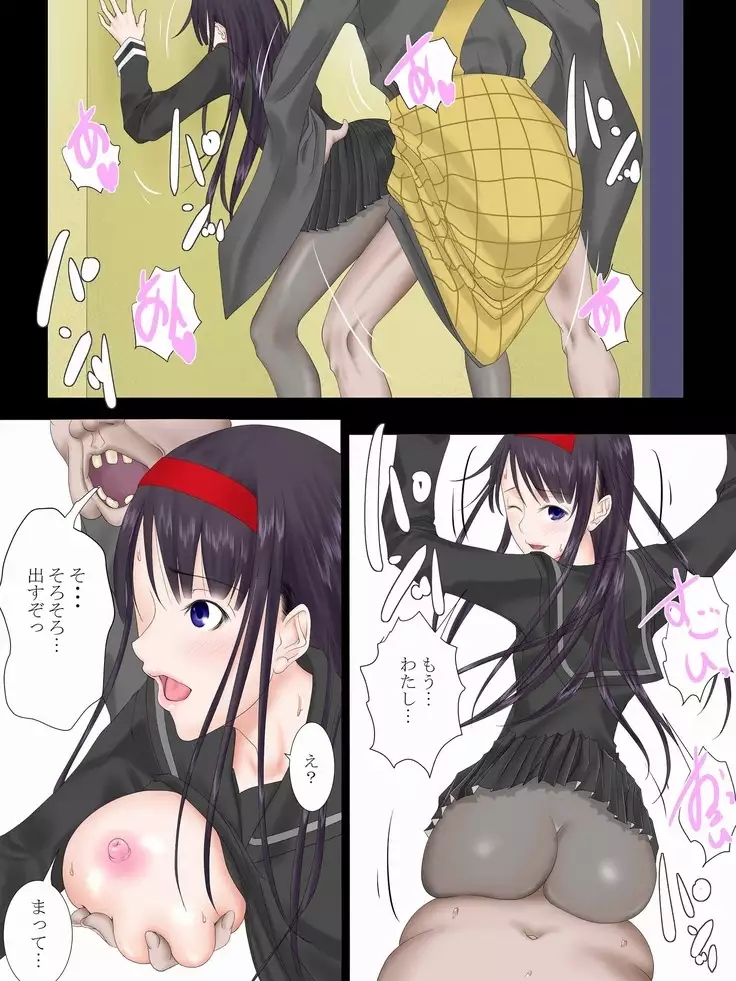 Utsuro Ai 7 ~Shoujo no Kenshin wa Roujin no Dosuguroi Yokubou ni Mamirete~