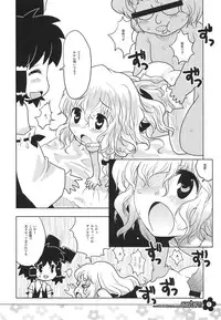 (C72) [RiceCandy (Hatomugi Munmun, Sakakibara Kaorunaoko)] EASTERN (Touhou Project)