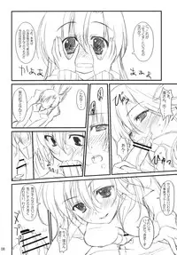 (C74) [Chicken Shark, WIREFRAME (Kurosyo, Yuuki Hagure)] Crossing Crimson (Kure-nai)