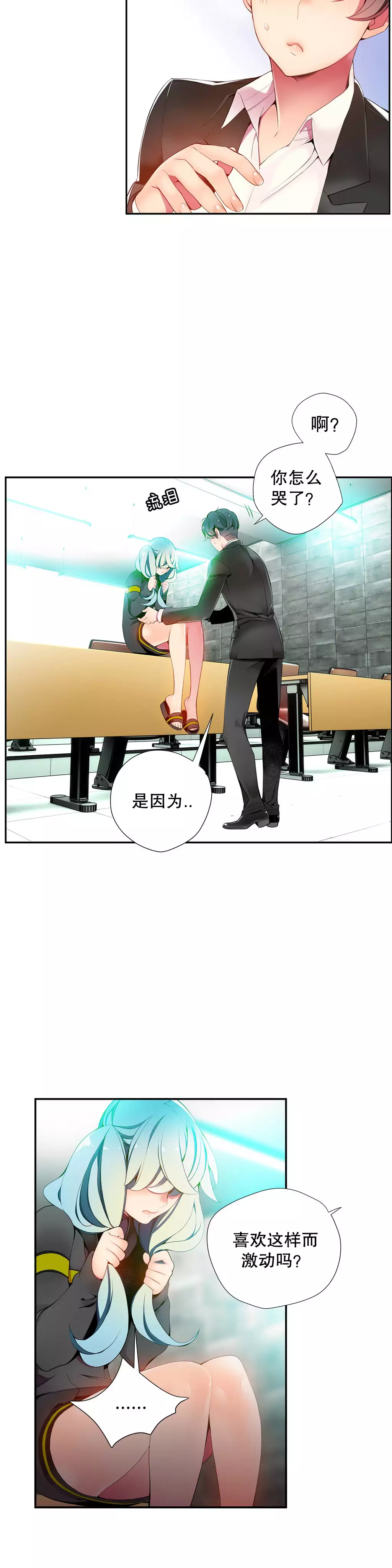 Lilith`s Cord | 莉莉丝的脐带 Ch.1-31