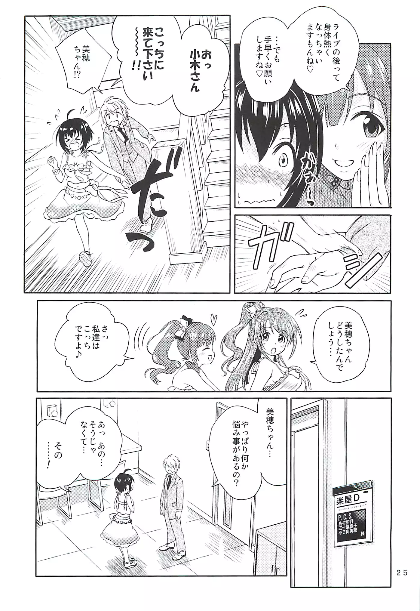 Kohinata Miho wa Junpuumanpan Desu!