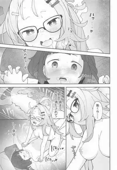 Sensei! CommuCen no Tame ni Hitohada Nuide Kurenai ka?