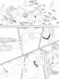 (COMIC1☆6) [MEKONGDELTA, DELTAFORCE (Route39, Zenki)] Glass Cat's (Ore no Imouto ga Konna ni Kawaii Wake ga Nai)