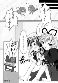 (Reitaisai 11) [Seventh Heaven MAXION (MAKI)] Shoujo-tachi no Missetsu na Himegoto (Touhou Project)