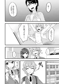 [Anthology] Henshin? Irekawari? Watashi no Karada… dou Natchatta no?