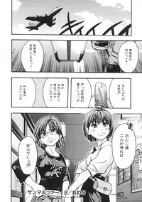 [Shiwasu no Okina] Shining Musume. 1. First Shining