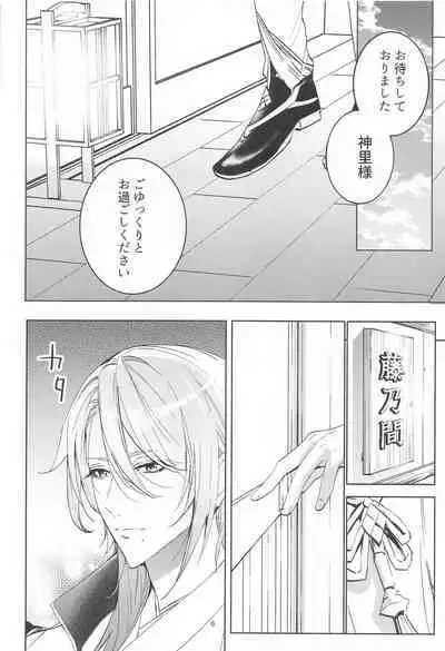 Honjitsu wa Kyuujitsu Biyori