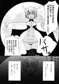 (C76) [Random parts (Takuteks)] Inkan Akuma