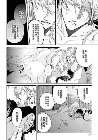 Sahara no Kuro Washi 2 side Alkil | 撒哈拉的黑鹫2 | 雨夜的月亮 前篇+后篇 | 第一夜 - 第四夜
