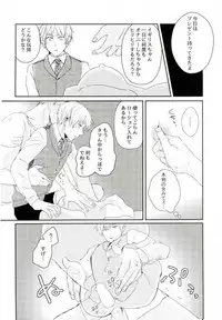 [トトトツーツーツートトト (ロランC)] こまどりの雛が溺れた (Axis Powers ヘタリア)
