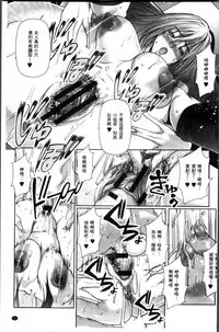 [San Kento] Tomodachi no Haha o Netoru [Chinese]