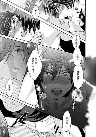 [Satō nikki] kamikemono-sama wa shitsuke ga dekinai | 神兽大人难以管教 1-2 [Chinese] [莉赛特汉化组]