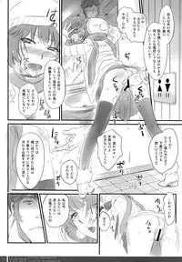 (C87) [Bloody Okojo (Akutagawa Manbou)] Matomechaimashita. [Ka] (Bakemonogatari)