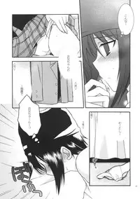 (C72) [Ylang-Ylang (Ichie Ryouko)] Cherish (P2! -let's Play Pingpong!-)