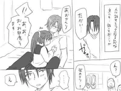 Changed into a Girl, with My Best Friend